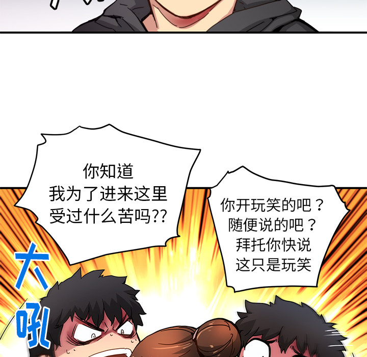 [韩国漫画] 小白历险记 奇幻,巨乳大奶#[64P]-12