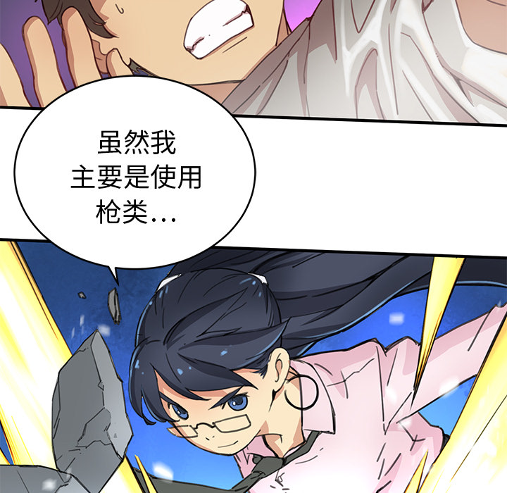 [韩国漫画] 小白历险记 奇幻,巨乳大奶#[124P]-111