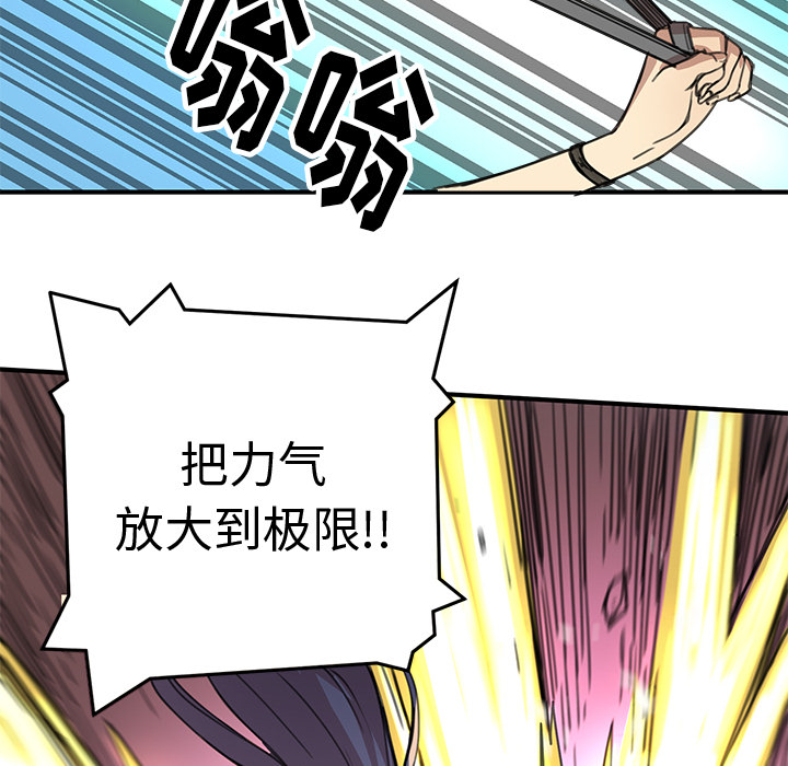 [韩国漫画] 小白历险记 奇幻,巨乳大奶#[124P]-113