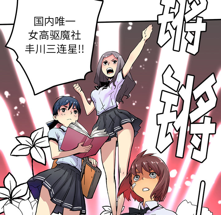 [韩国漫画] 小白历险记 奇幻,巨乳大奶#[46P]-38