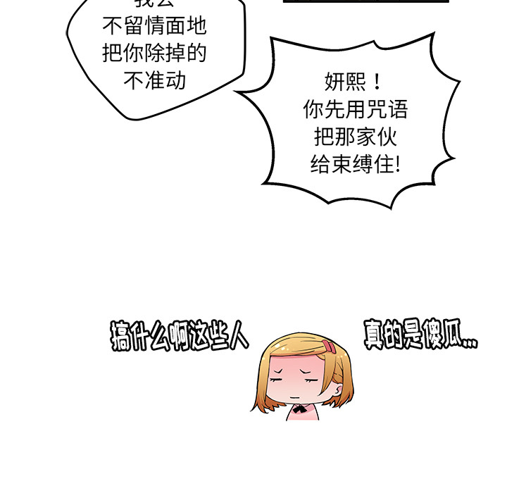 [韩国漫画] 小白历险记 奇幻,巨乳大奶#[69P]-56