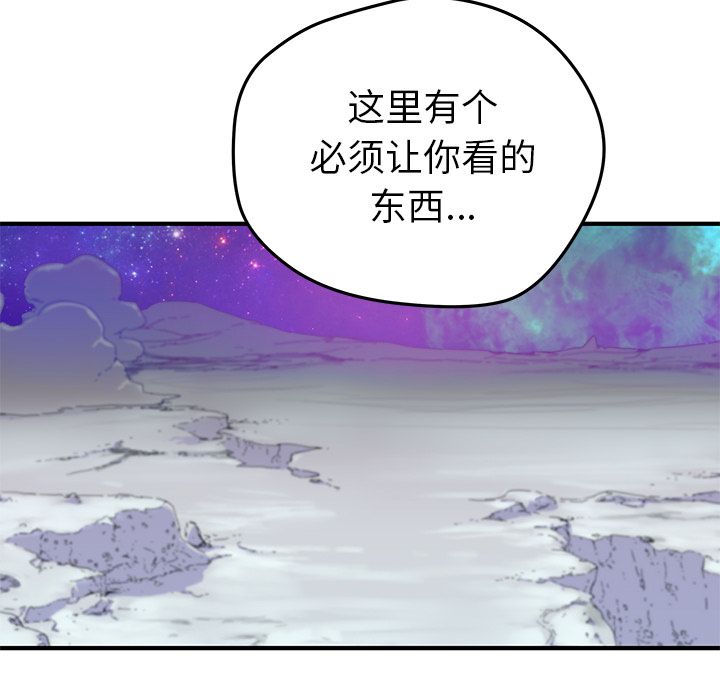 [韩国漫画] 小白历险记 奇幻,巨乳大奶#[74P]-56