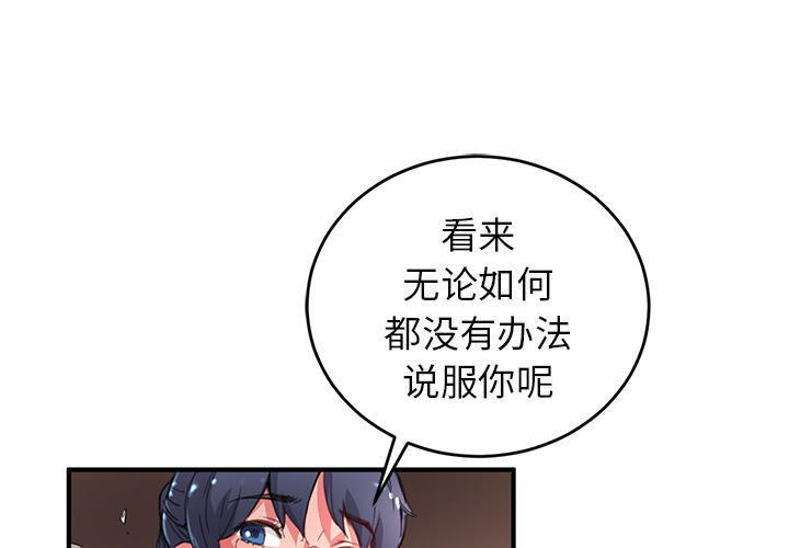 [韩国漫画] 小白历险记 奇幻,巨乳大奶#[113P]-1