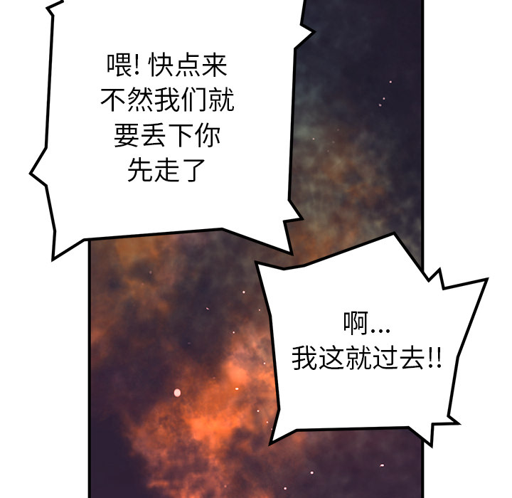 [韩国漫画] 小白历险记 奇幻,巨乳大奶#[113P]-110