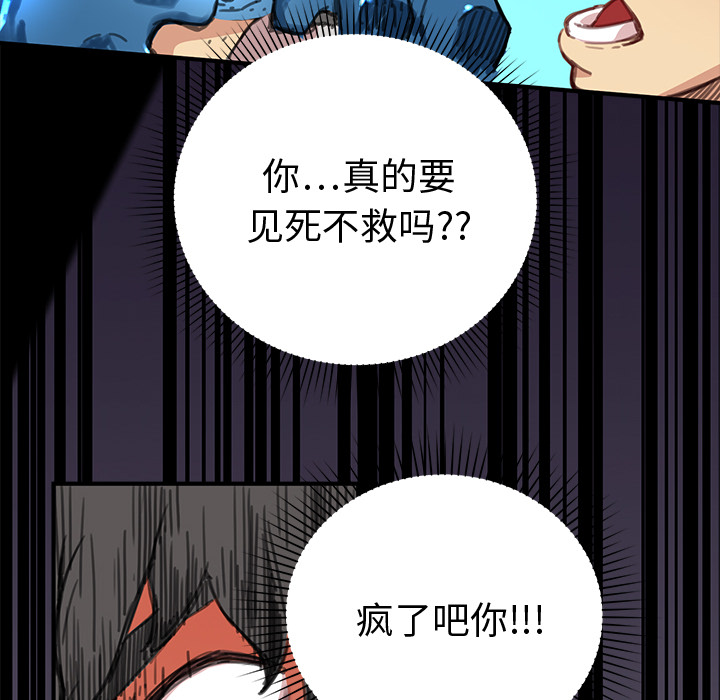 [韩国漫画] 小白历险记 奇幻,巨乳大奶#[113P]-30