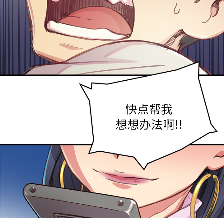 [韩国漫画] 小白历险记 奇幻,巨乳大奶#[113P]-36