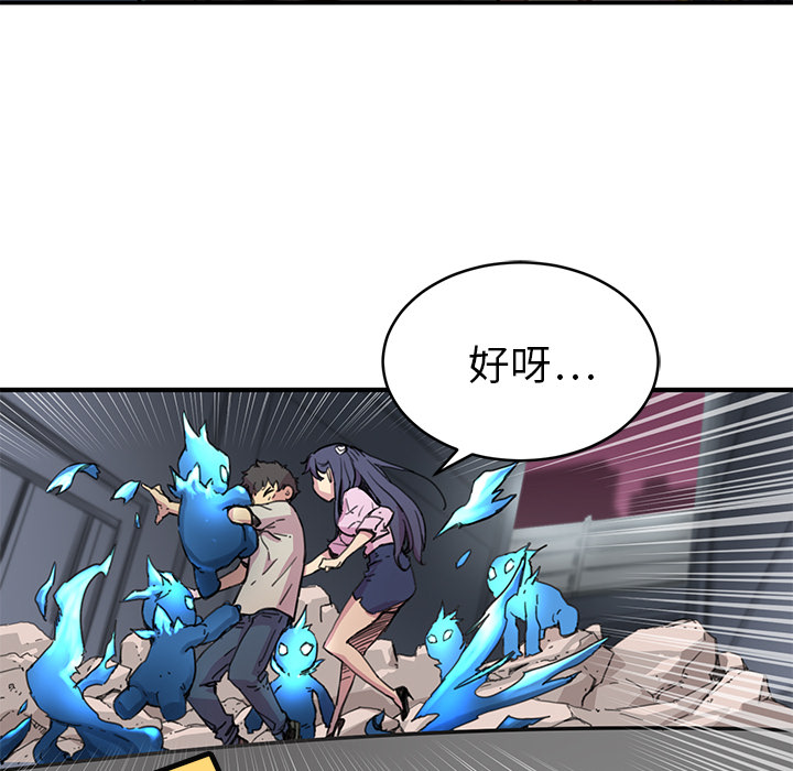 [韩国漫画] 小白历险记 奇幻,巨乳大奶#[113P]-37