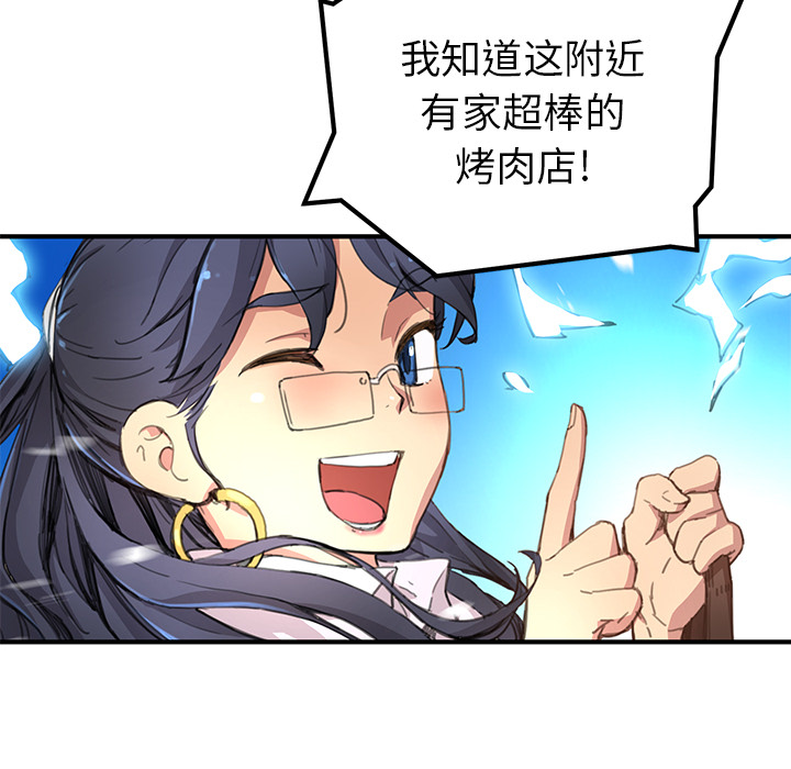 [韩国漫画] 小白历险记 奇幻,巨乳大奶#[113P]-46