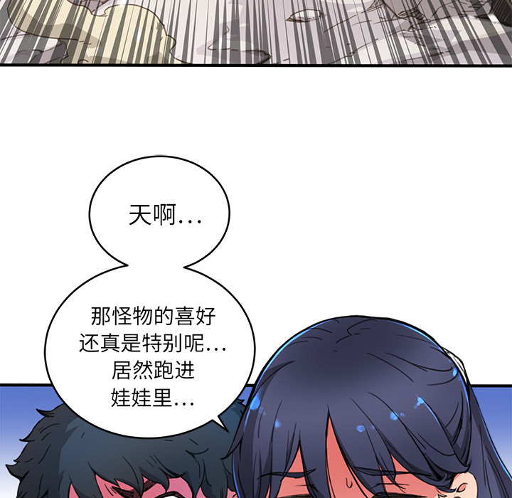 [韩国漫画] 小白历险记 奇幻,巨乳大奶#[113P]-57