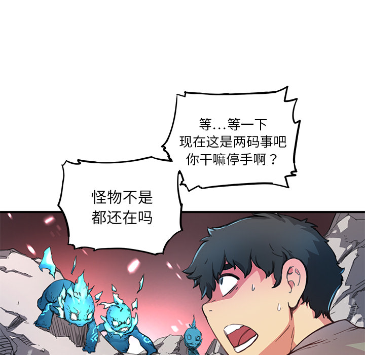 [韩国漫画] 小白历险记 奇幻,巨乳大奶#[113P]-6