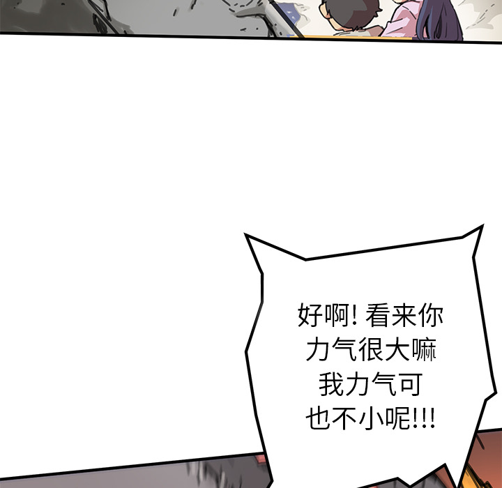 [韩国漫画] 小白历险记 奇幻,巨乳大奶#[113P]-64