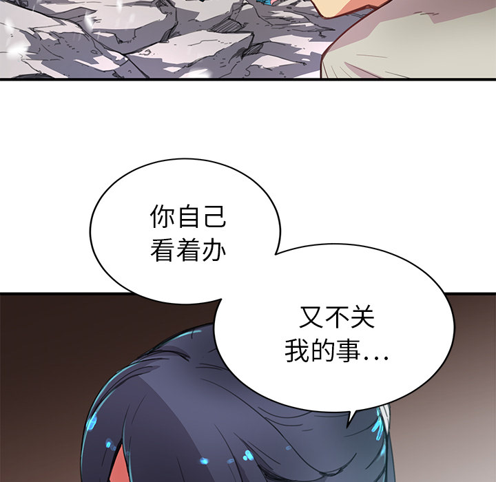 [韩国漫画] 小白历险记 奇幻,巨乳大奶#[113P]-7