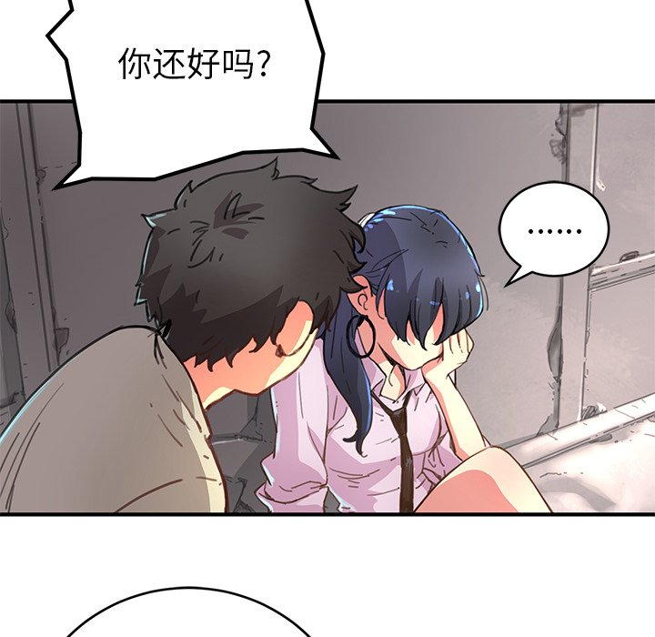 [韩国漫画] 小白历险记 奇幻,巨乳大奶#[113P]-75