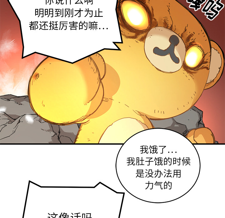 [韩国漫画] 小白历险记 奇幻,巨乳大奶#[113P]-77