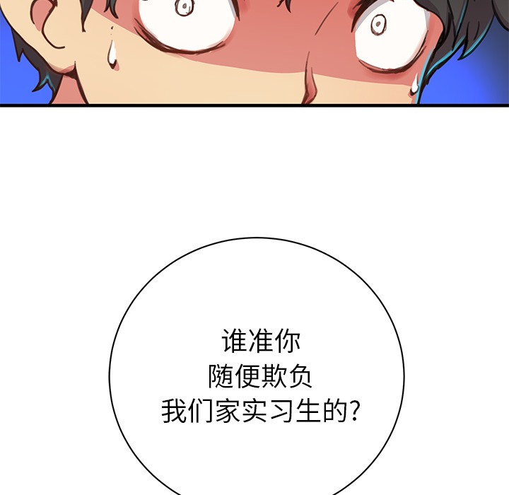 [韩国漫画] 小白历险记 奇幻,巨乳大奶#[113P]-87