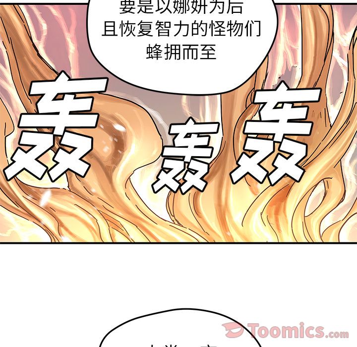 [韩国漫画] 小白历险记 奇幻,巨乳大奶#[59P]-50