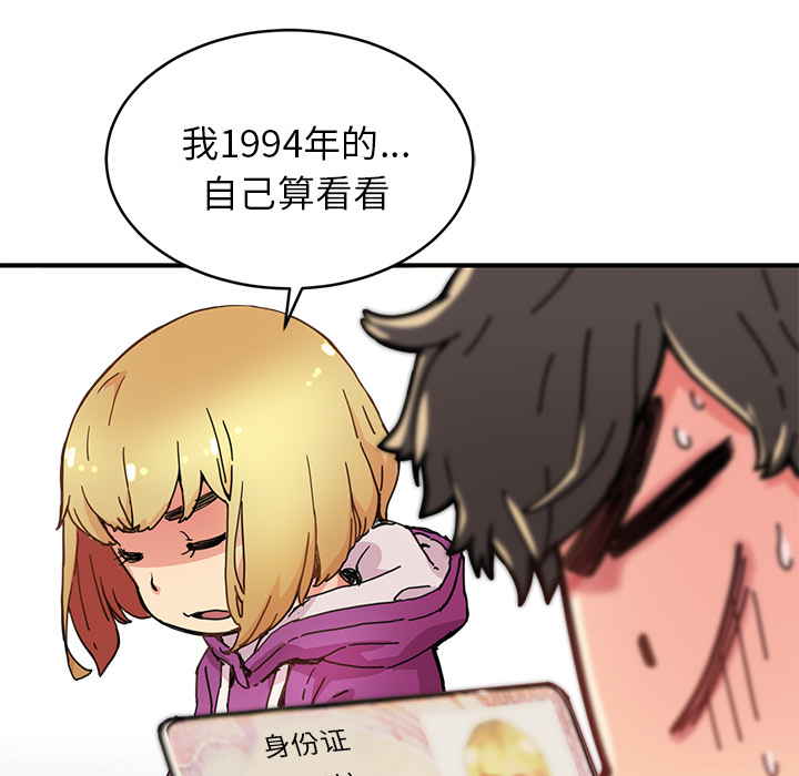 [韩国漫画] 小白历险记 奇幻,巨乳大奶#[88P]-46