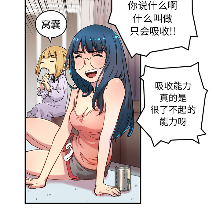 [韩国漫画] 小白历险记 奇幻,巨乳大奶#[88P]-38