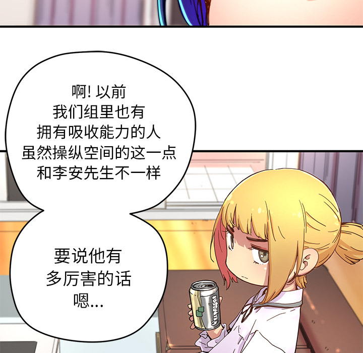 [韩国漫画] 小白历险记 奇幻,巨乳大奶#[88P]-54