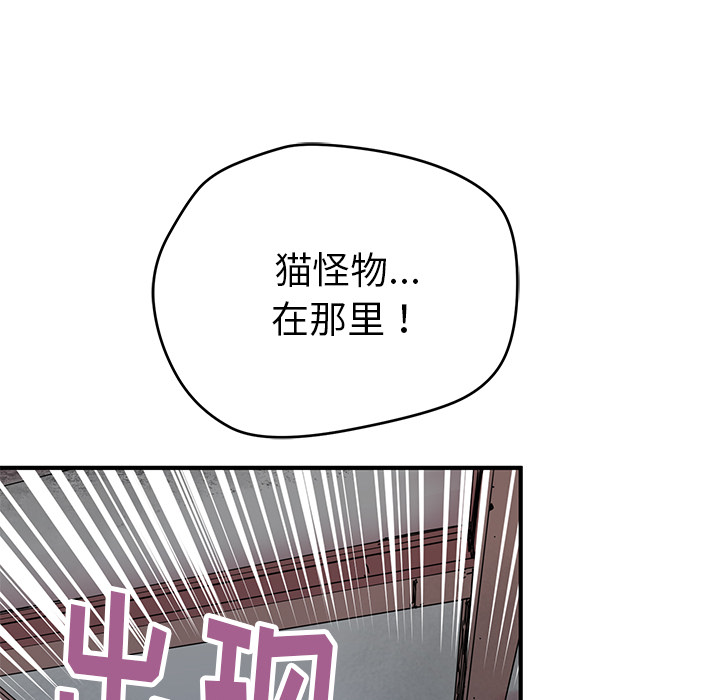 [韩国漫画] 小白历险记 奇幻,巨乳大奶#[89P]-52