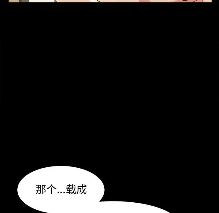 [韩国漫画] 鲁蛇模特儿 剧情,巨乳大奶#[191P]-129