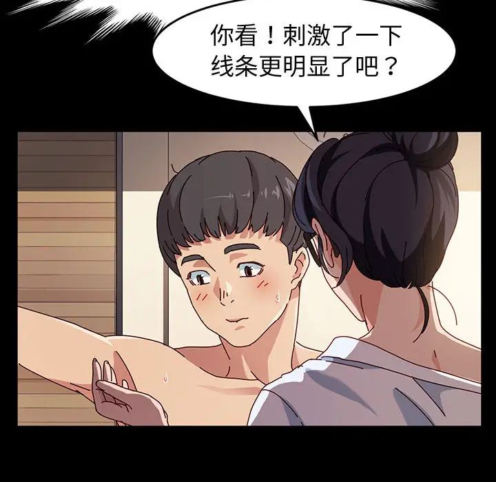 [韩国漫画] 鲁蛇模特儿 剧情,巨乳大奶#[191P]-139