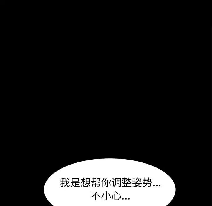 [韩国漫画] 鲁蛇模特儿 剧情,巨乳大奶#[191P]-145