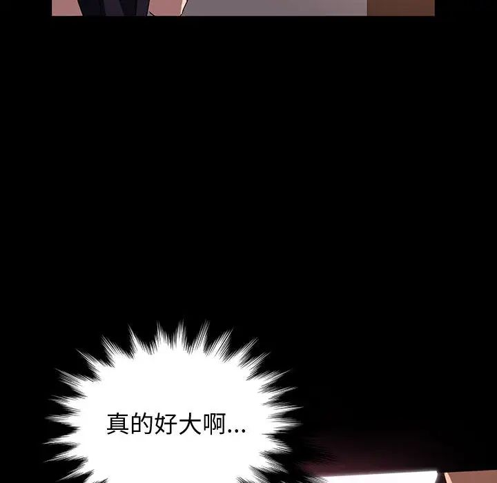 [韩国漫画] 鲁蛇模特儿 剧情,巨乳大奶#[191P]-154