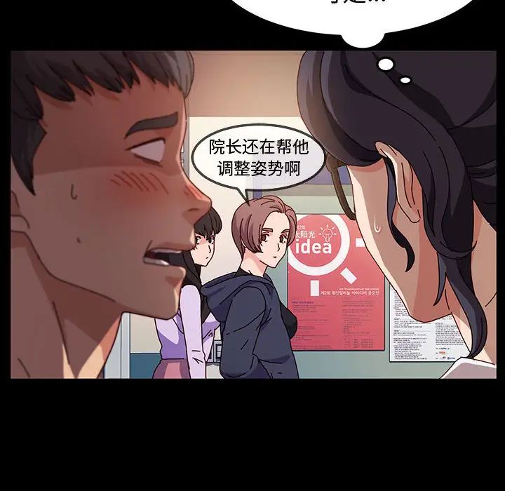 [韩国漫画] 鲁蛇模特儿 剧情,巨乳大奶#[191P]-158