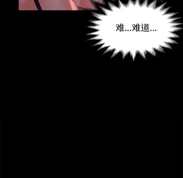 [韩国漫画] 鲁蛇模特儿 剧情,巨乳大奶#[191P]-180