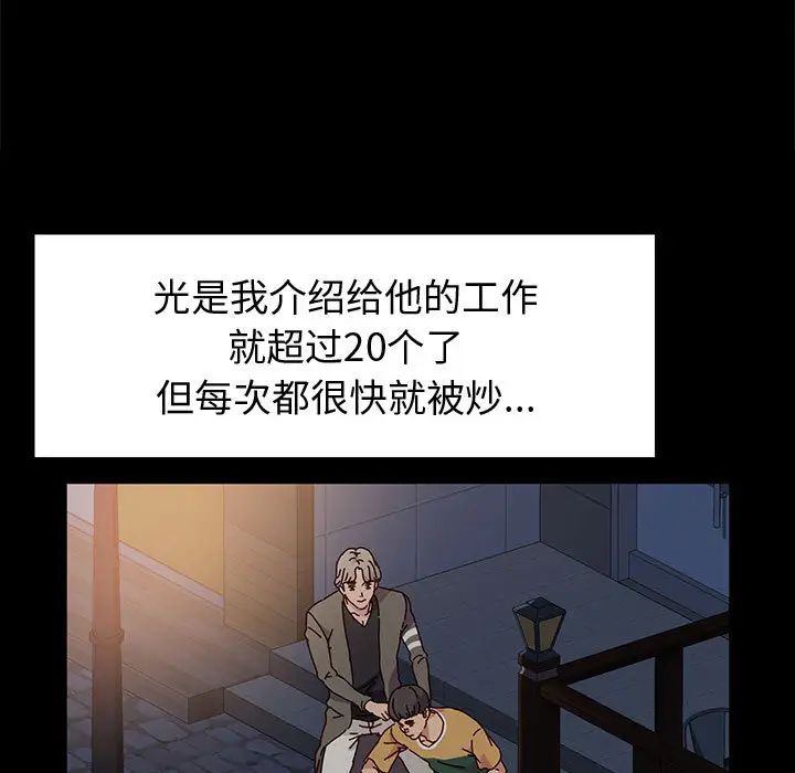 [韩国漫画] 鲁蛇模特儿 剧情,巨乳大奶#[191P]-64
