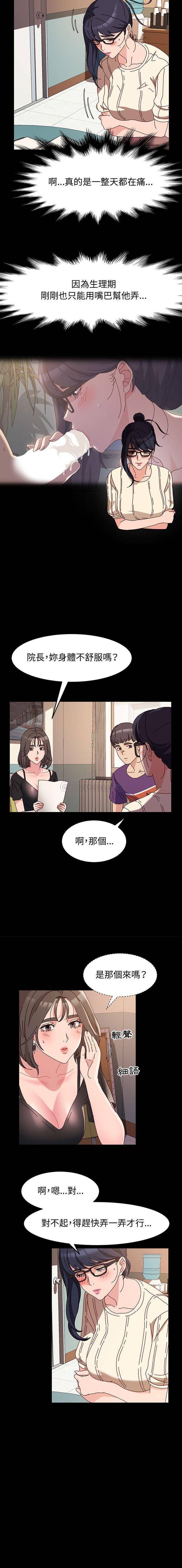 [韩国漫画] 鲁蛇模特儿 剧情,巨乳大奶#[16P]-10