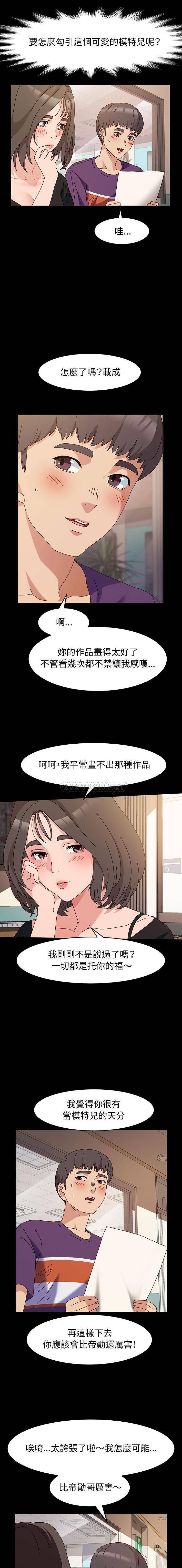 [韩国漫画] 鲁蛇模特儿 剧情,巨乳大奶#[16P]-13