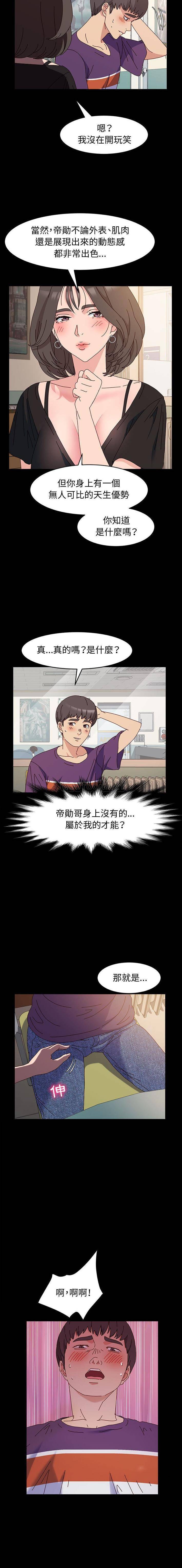 [韩国漫画] 鲁蛇模特儿 剧情,巨乳大奶#[16P]-14