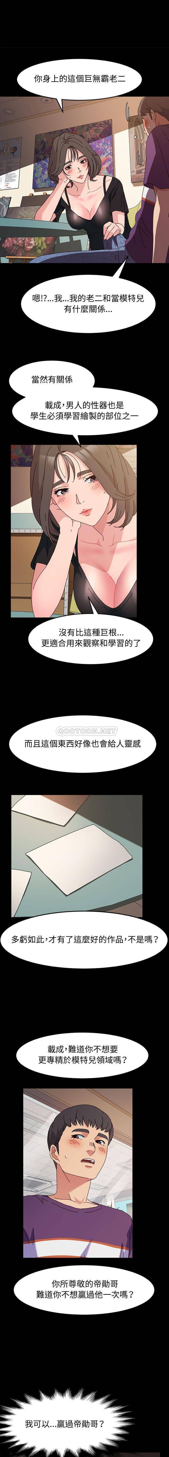 [韩国漫画] 鲁蛇模特儿 剧情,巨乳大奶#[16P]-15
