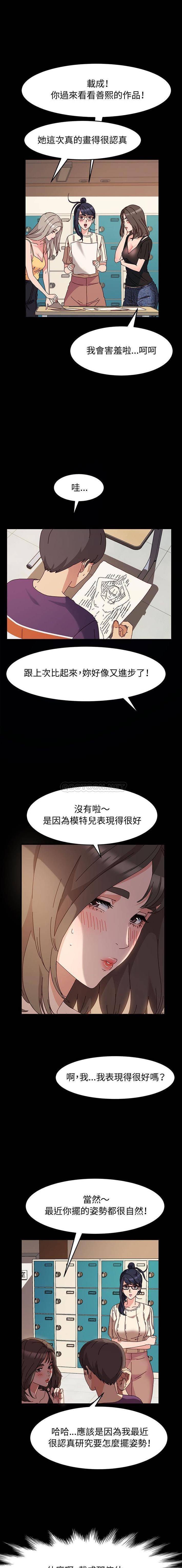 [韩国漫画] 鲁蛇模特儿 剧情,巨乳大奶#[16P]-7