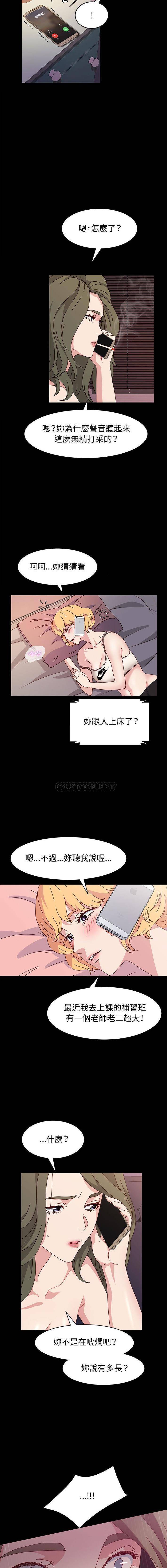 [韩国漫画] 鲁蛇模特儿 剧情,巨乳大奶#[16P]-15