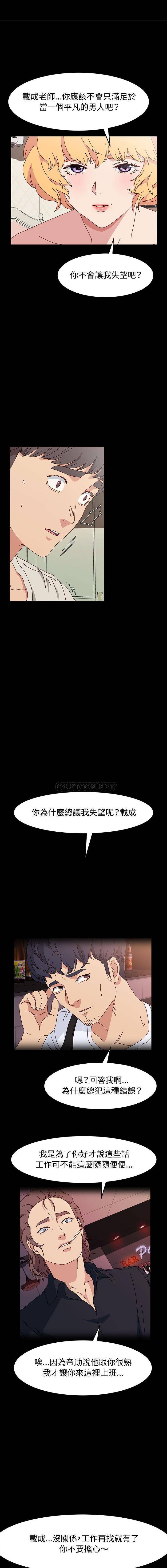 [韩国漫画] 鲁蛇模特儿 剧情,巨乳大奶#[16P]-2