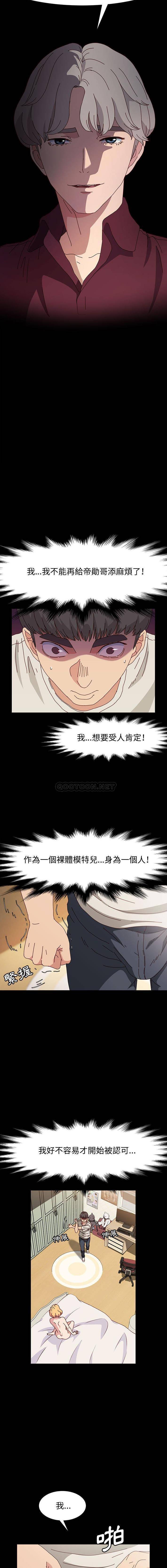 [韩国漫画] 鲁蛇模特儿 剧情,巨乳大奶#[16P]-3