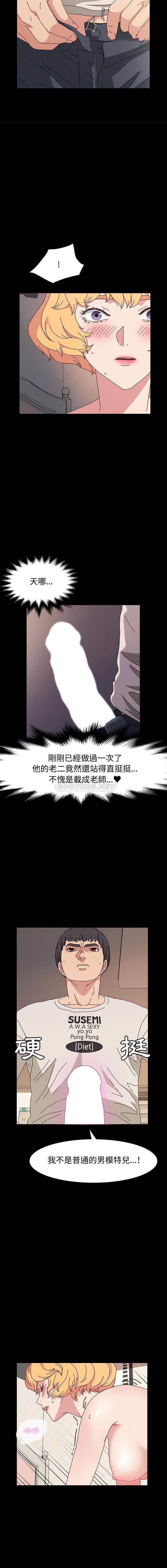 [韩国漫画] 鲁蛇模特儿 剧情,巨乳大奶#[16P]-4