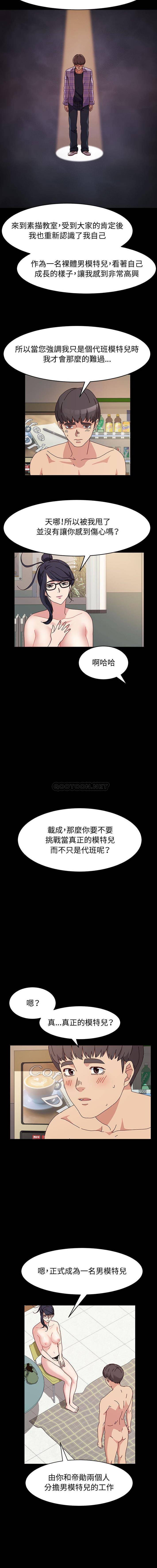 [韩国漫画] 鲁蛇模特儿 剧情,巨乳大奶#[16P]-4