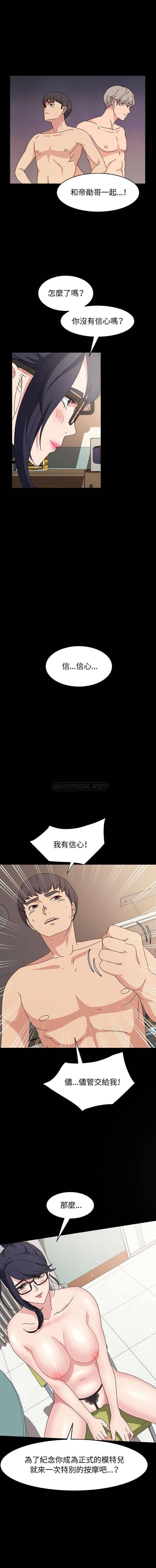 [韩国漫画] 鲁蛇模特儿 剧情,巨乳大奶#[16P]-5