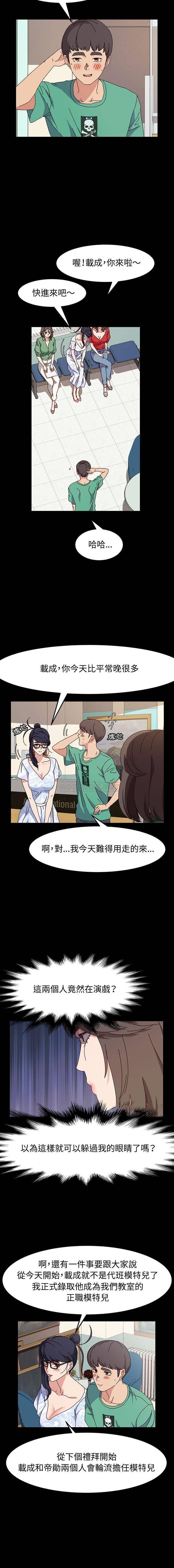 [韩国漫画] 鲁蛇模特儿 剧情,巨乳大奶#[16P]-11