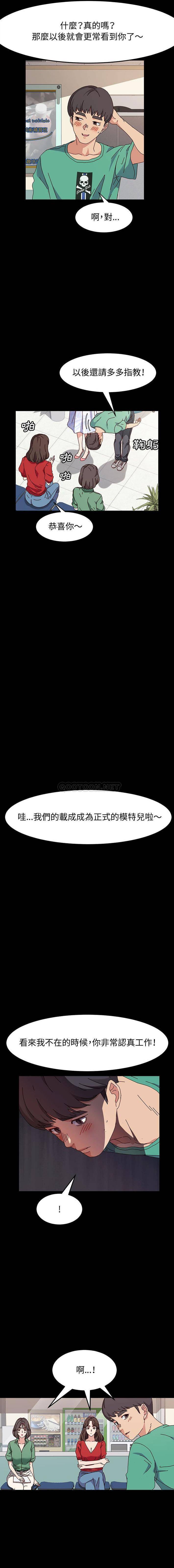 [韩国漫画] 鲁蛇模特儿 剧情,巨乳大奶#[16P]-12