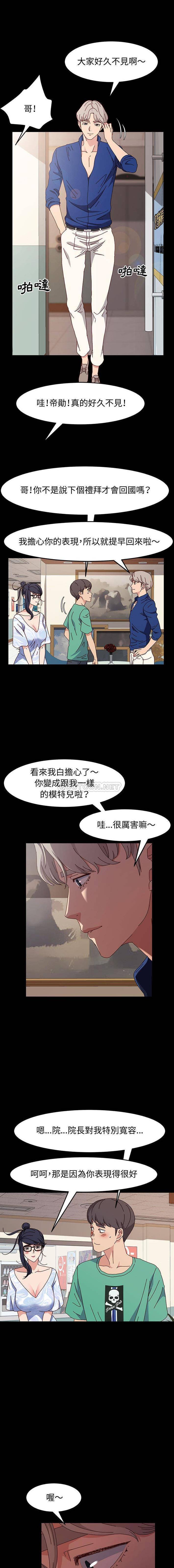 [韩国漫画] 鲁蛇模特儿 剧情,巨乳大奶#[16P]-13