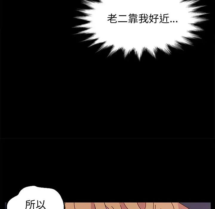 [韩国漫画] 鲁蛇模特儿 剧情,巨乳大奶#[143P]-122