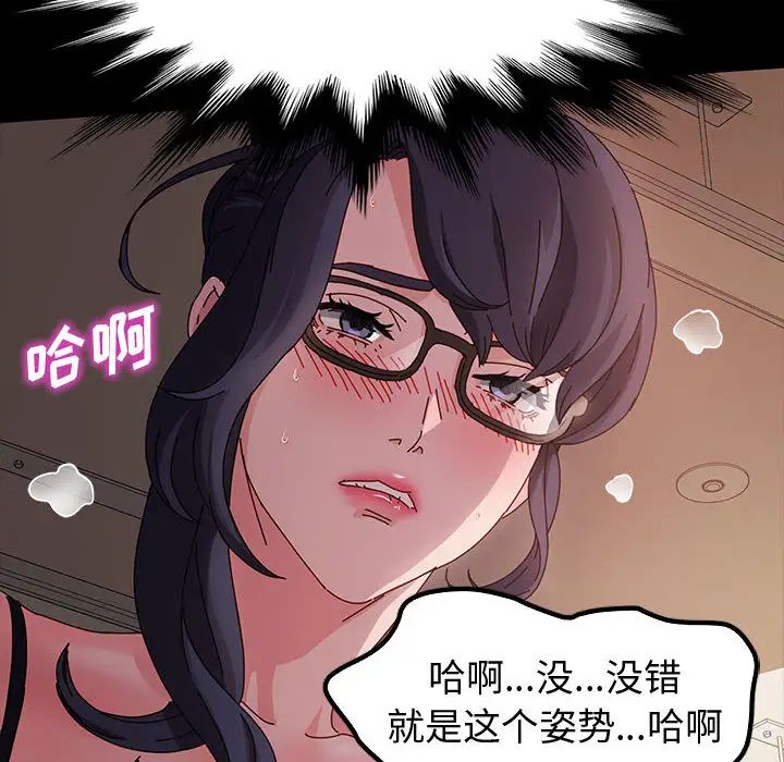 [韩国漫画] 鲁蛇模特儿 剧情,巨乳大奶#[143P]-16