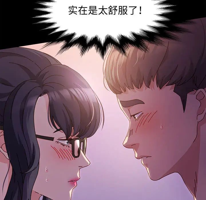 [韩国漫画] 鲁蛇模特儿 剧情,巨乳大奶#[143P]-26