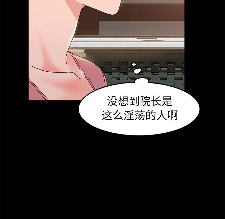 [韩国漫画] 鲁蛇模特儿 剧情,巨乳大奶#[143P]-49