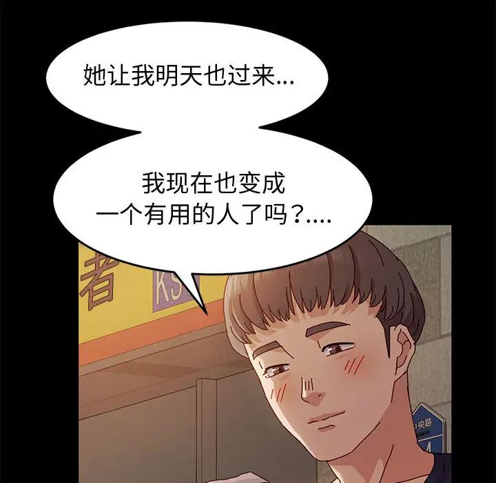 [韩国漫画] 鲁蛇模特儿 剧情,巨乳大奶#[143P]-65